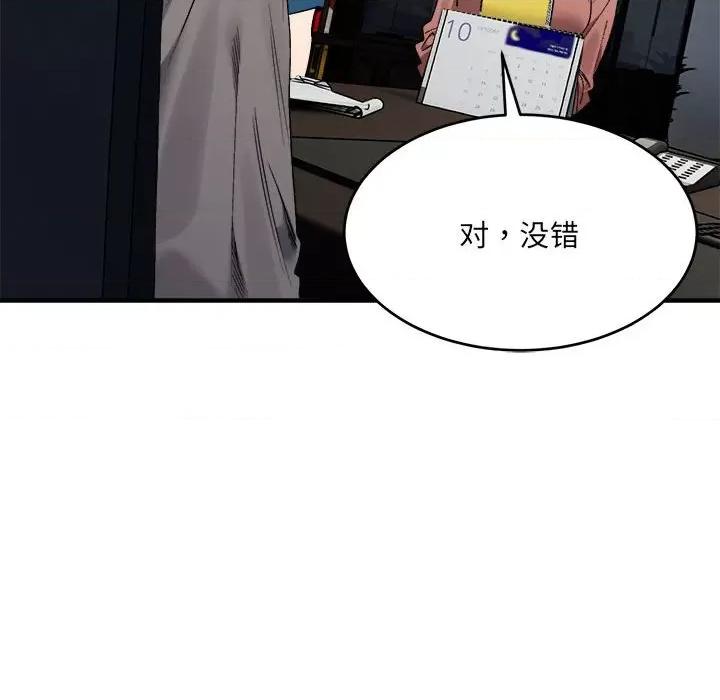 微妙关系 微妙关系-微妙关系 第19话 第19页