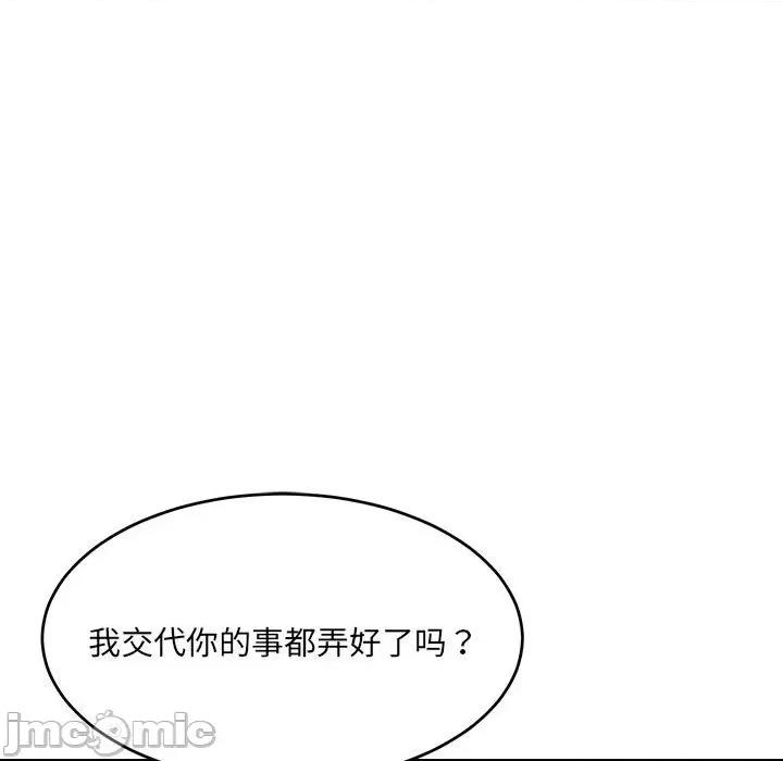 微妙关系 微妙关系-微妙关系 第19话 第20页
