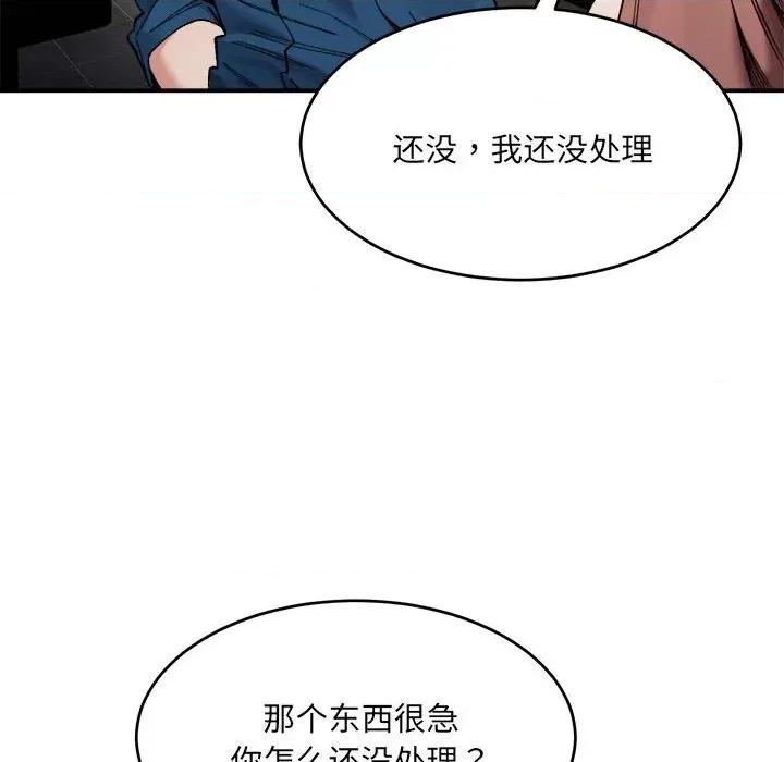 微妙关系 微妙关系-微妙关系 第19话 第22页