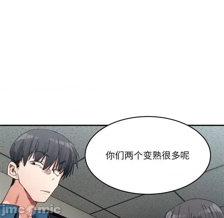 微妙关系 微妙关系-微妙关系 第19话 第25页