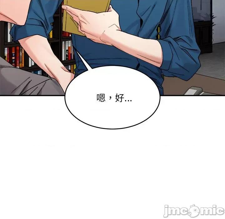 微妙关系 微妙关系-微妙关系 第19话 第35页