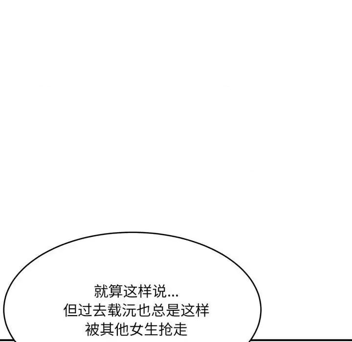 微妙关系 微妙关系-微妙关系 第19话 第47页
