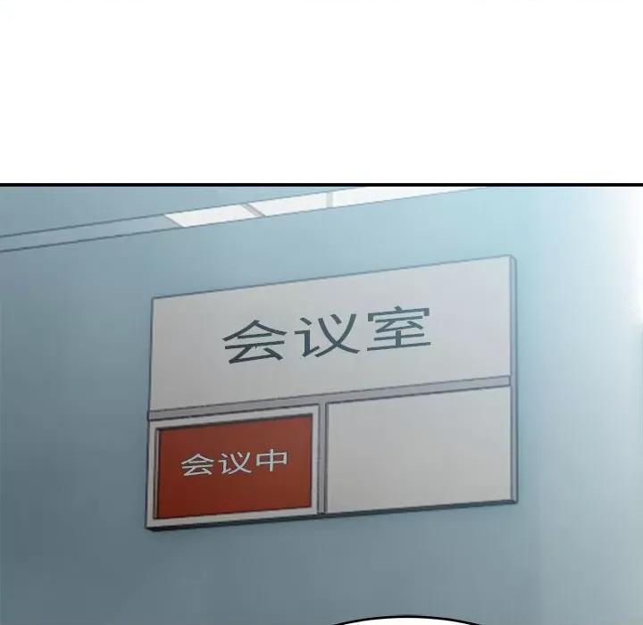 微妙关系 微妙关系-微妙关系 第19话 第53页
