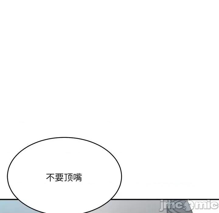 微妙关系 微妙关系-微妙关系 第19话 第55页