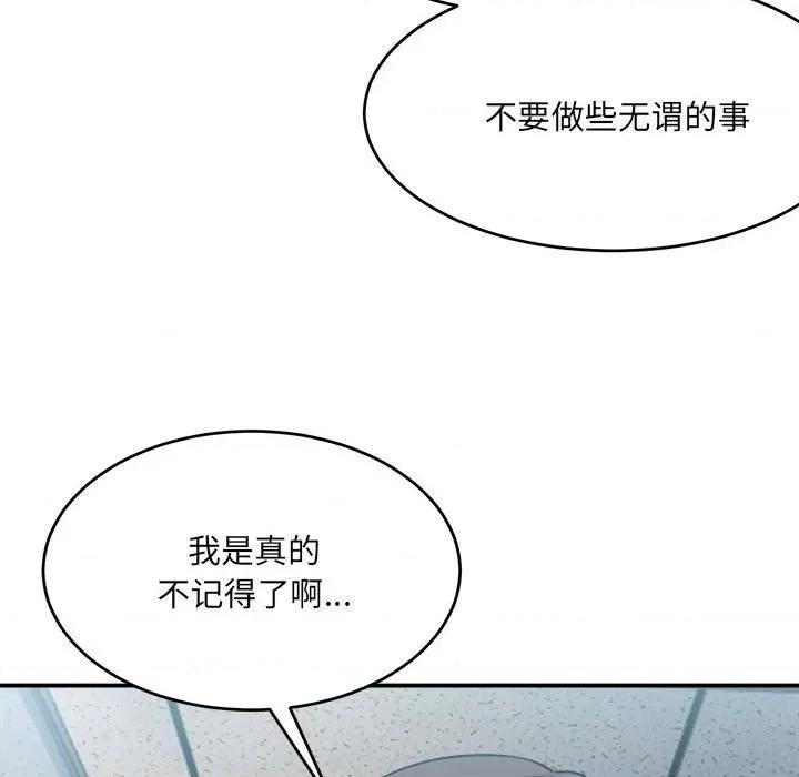 微妙关系 微妙关系-微妙关系 第19话 第58页