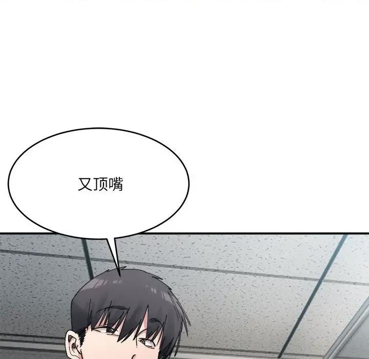 微妙关系 微妙关系-微妙关系 第19话 第61页