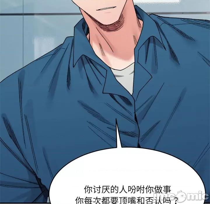 微妙关系 微妙关系-微妙关系 第19话 第65页