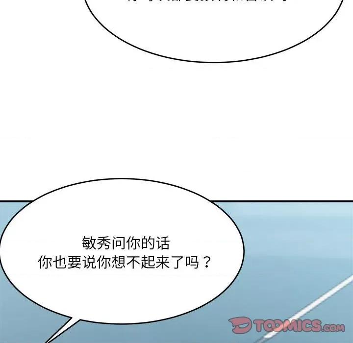 微妙关系 微妙关系-微妙关系 第19话 第66页