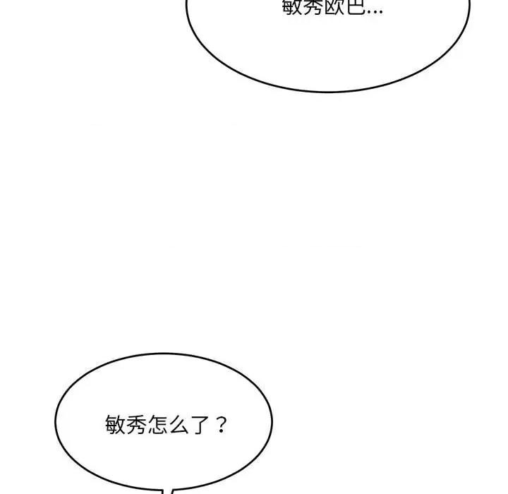 微妙关系 微妙关系-微妙关系 第19话 第69页
