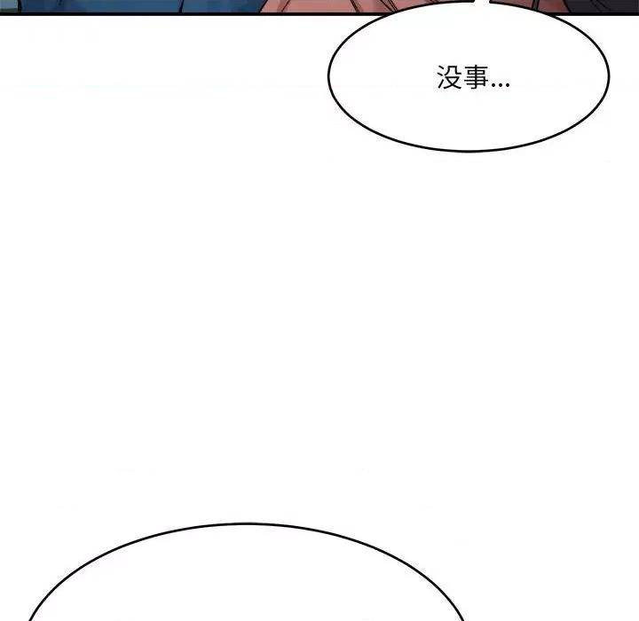 微妙关系 微妙关系-微妙关系 第19话 第71页