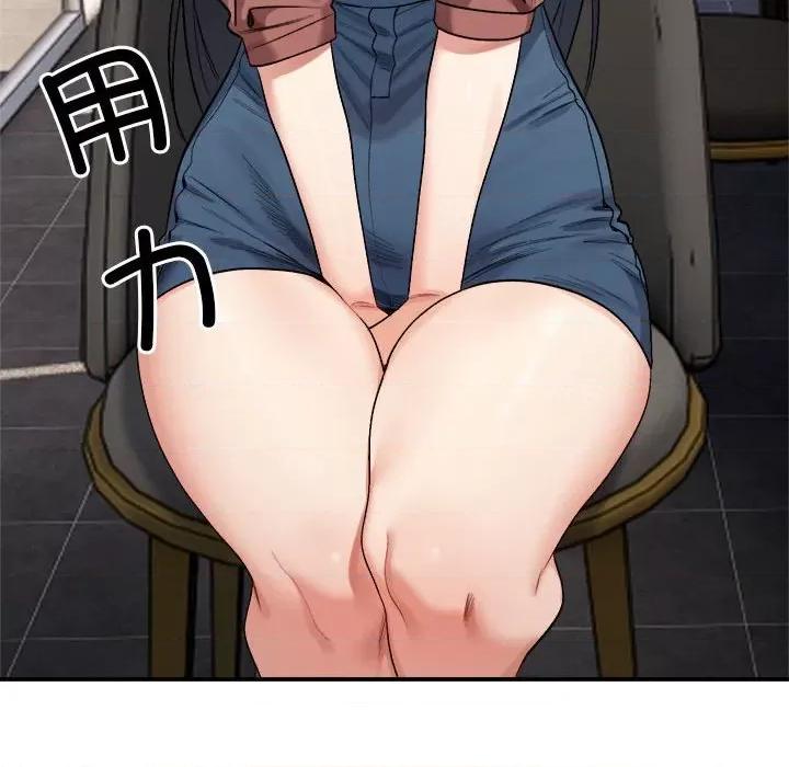 微妙关系 微妙关系-微妙关系 第19话 第73页