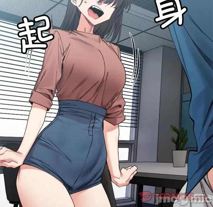 微妙关系 微妙关系-微妙关系 第19话 第75页