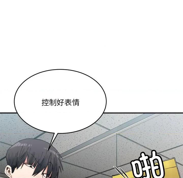 微妙关系 微妙关系-微妙关系 第19话 第79页