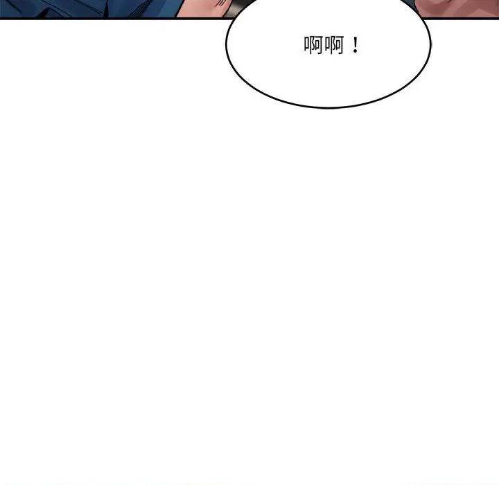 微妙关系 微妙关系-微妙关系 第19话 第81页