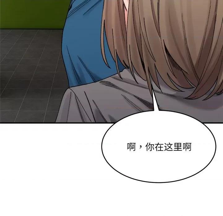微妙关系 微妙关系-微妙关系 第19话 第86页