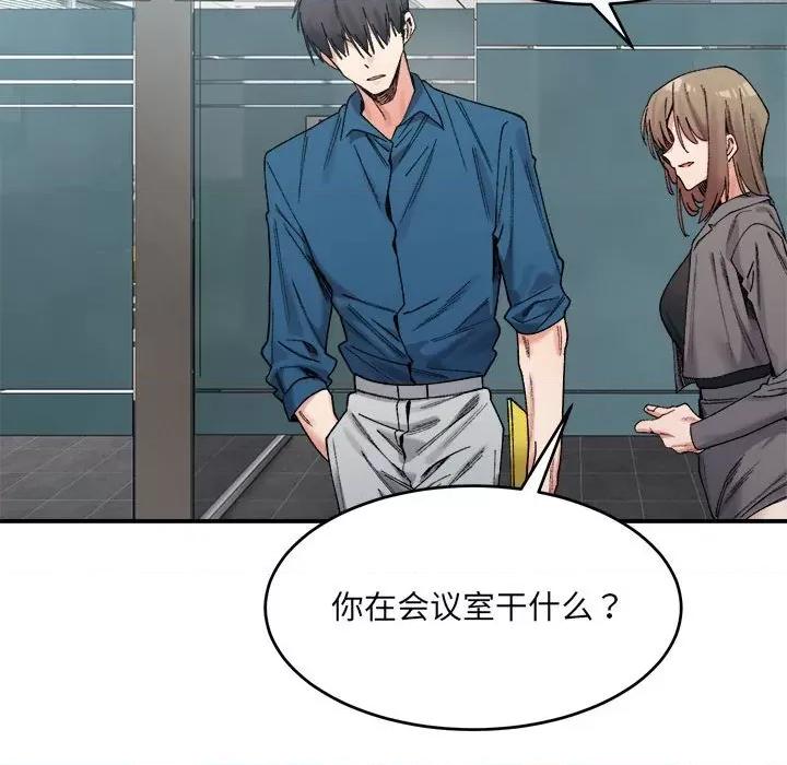 微妙关系 微妙关系-微妙关系 第19话 第88页