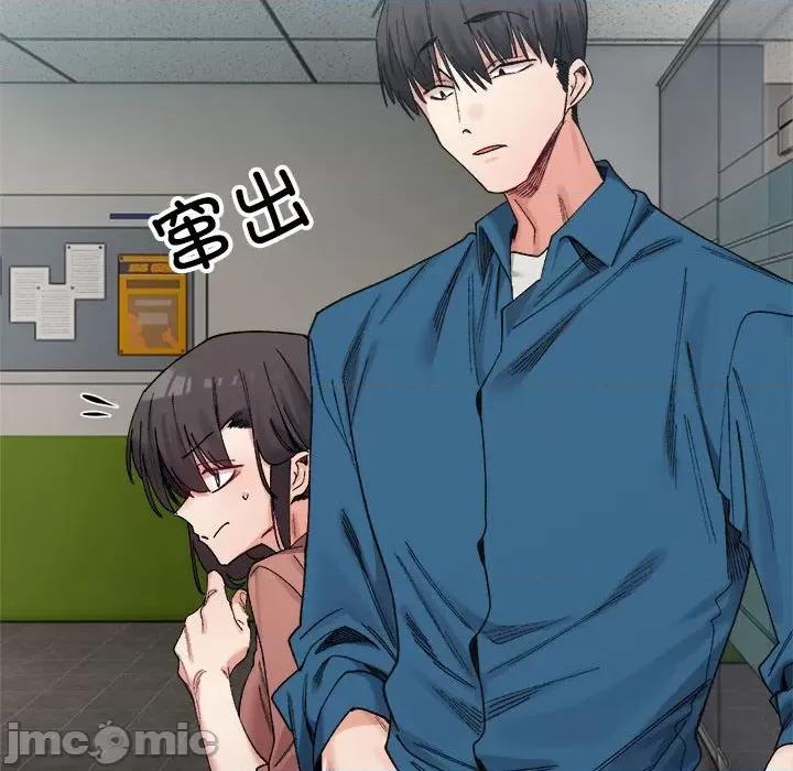 微妙关系 微妙关系-微妙关系 第19话 第90页