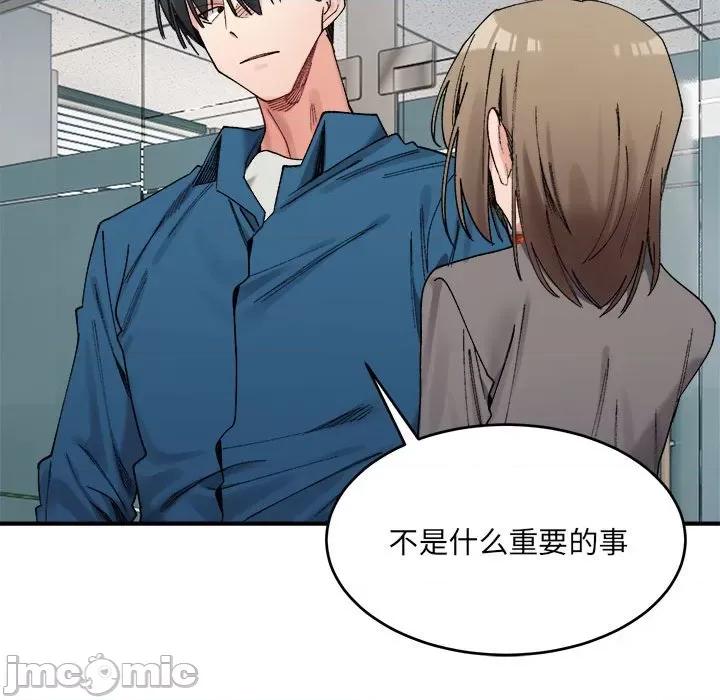 微妙关系 微妙关系-微妙关系 第19话 第100页