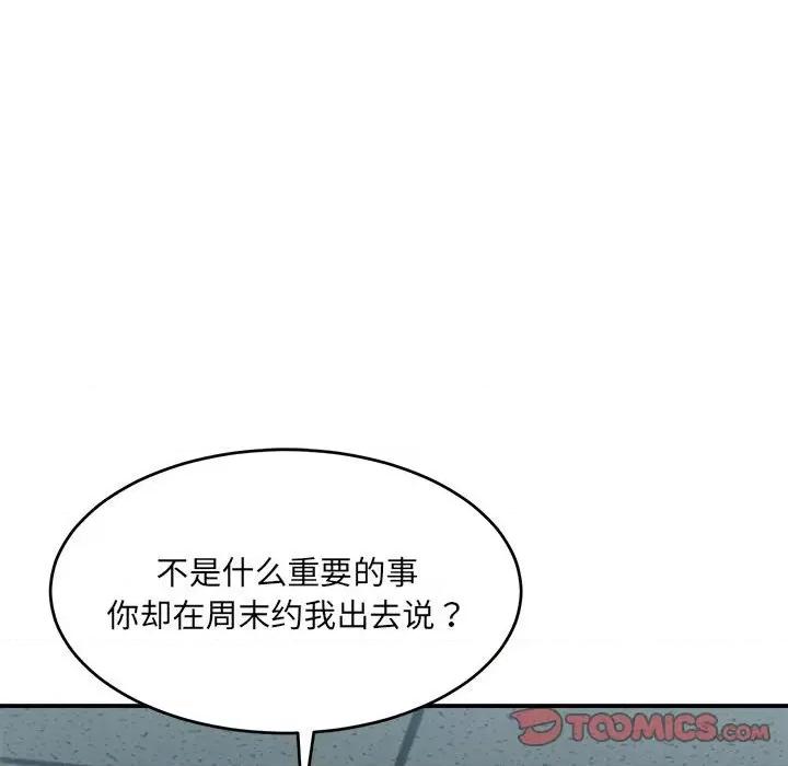 微妙关系 微妙关系-微妙关系 第19话 第102页