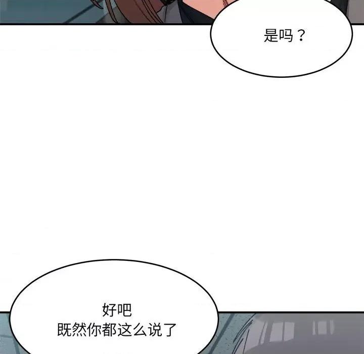 微妙关系 微妙关系-微妙关系 第19话 第108页