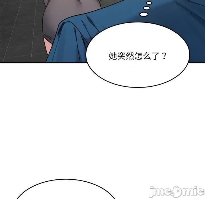 微妙关系 微妙关系-微妙关系 第19话 第110页
