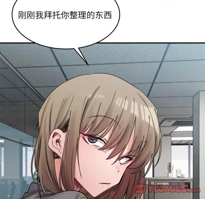 微妙关系 微妙关系-微妙关系 第19话 第111页