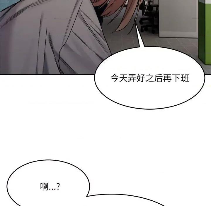 微妙关系 微妙关系-微妙关系 第19话 第112页