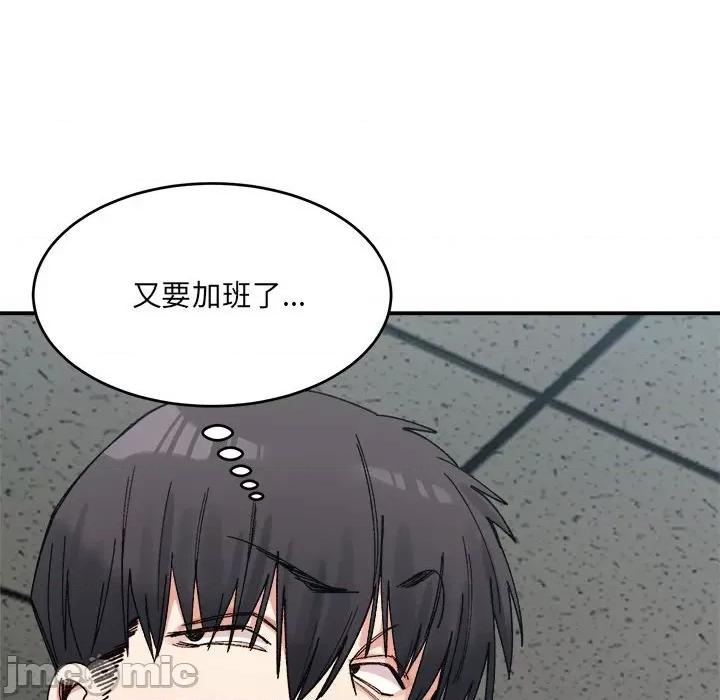 微妙关系 微妙关系-微妙关系 第19话 第115页
