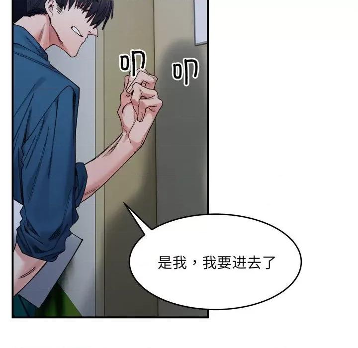 微妙关系 微妙关系-微妙关系 第19话 第126页