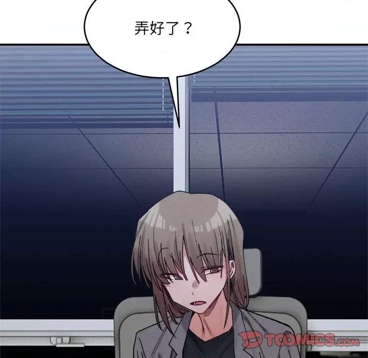 微妙关系 微妙关系-微妙关系 第19话 第129页