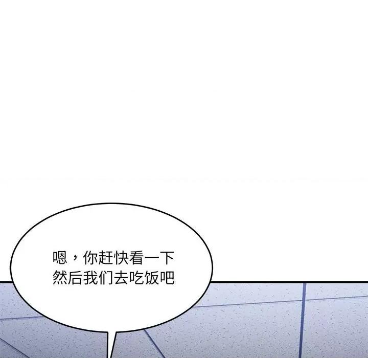 微妙关系 微妙关系-微妙关系 第19话 第131页