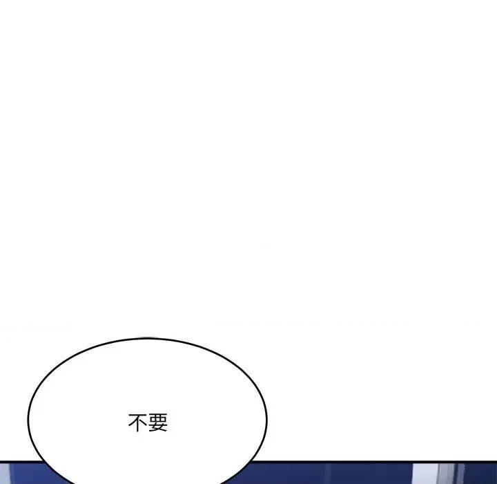 微妙关系 微妙关系-微妙关系 第19话 第133页