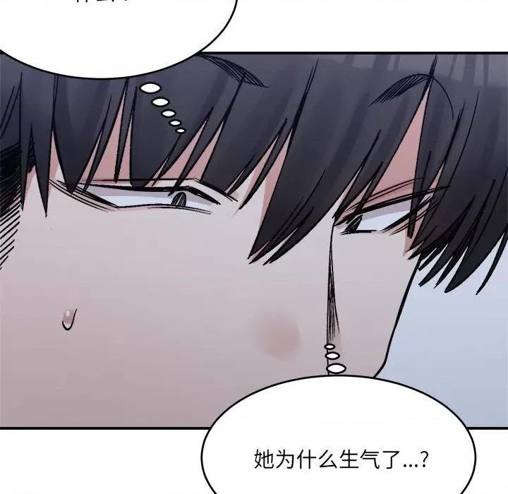 微妙关系 微妙关系-微妙关系 第19话 第136页
