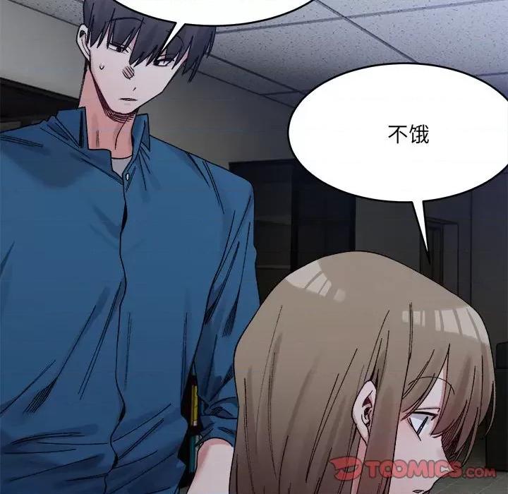 微妙关系 微妙关系-微妙关系 第19话 第138页
