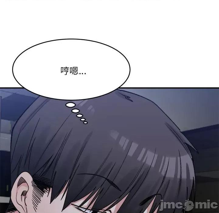 微妙关系 微妙关系-微妙关系 第19话 第140页