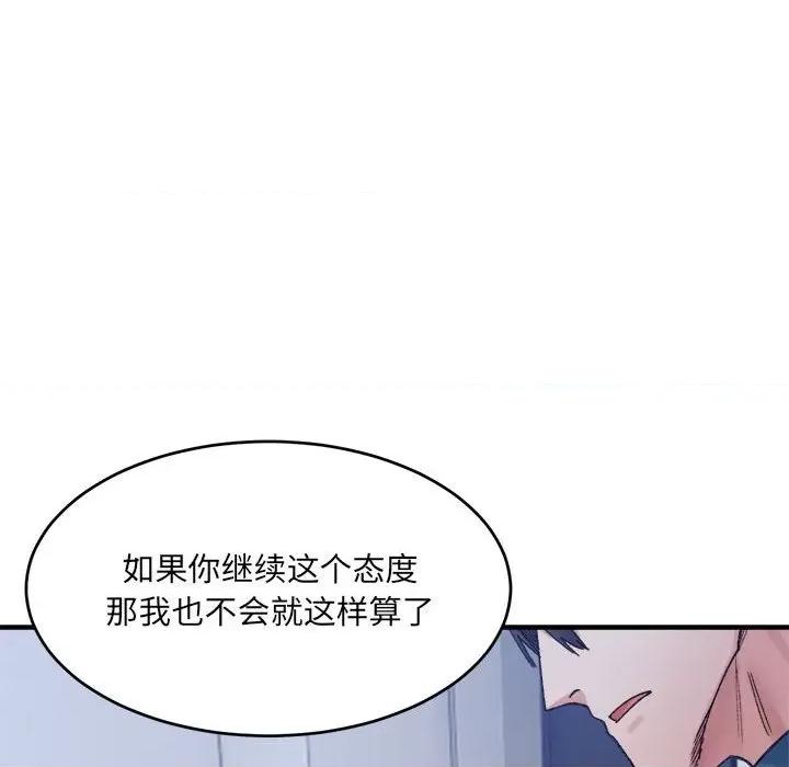 微妙关系 微妙关系-微妙关系 第19话 第142页