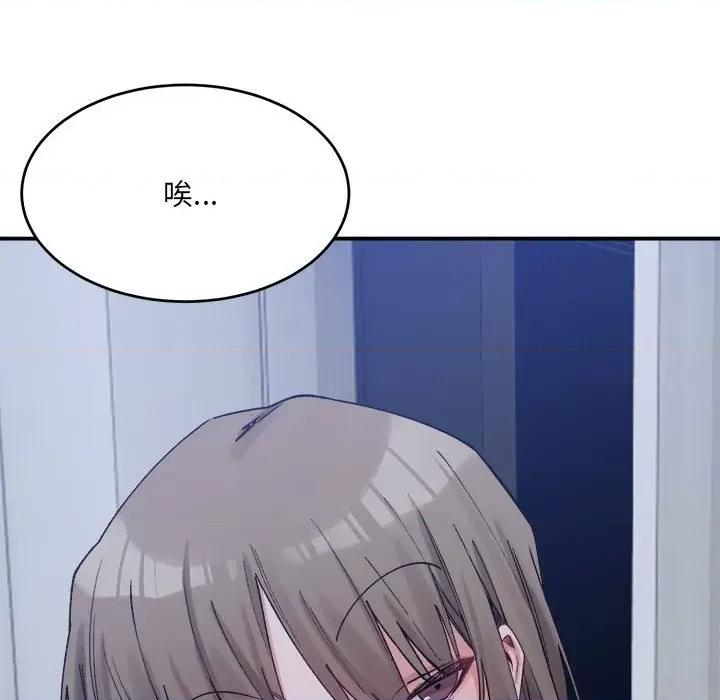 微妙关系 微妙关系-微妙关系 第19话 第146页