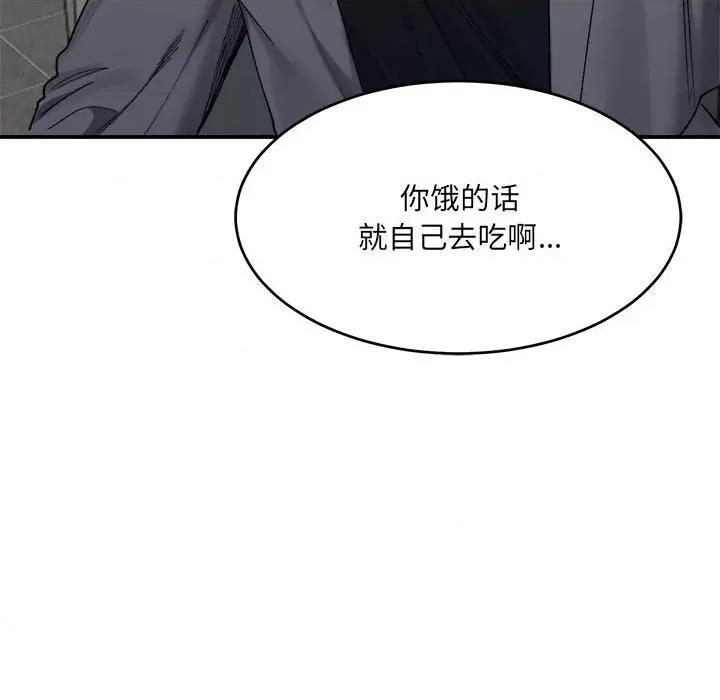 微妙关系 微妙关系-微妙关系 第19话 第148页