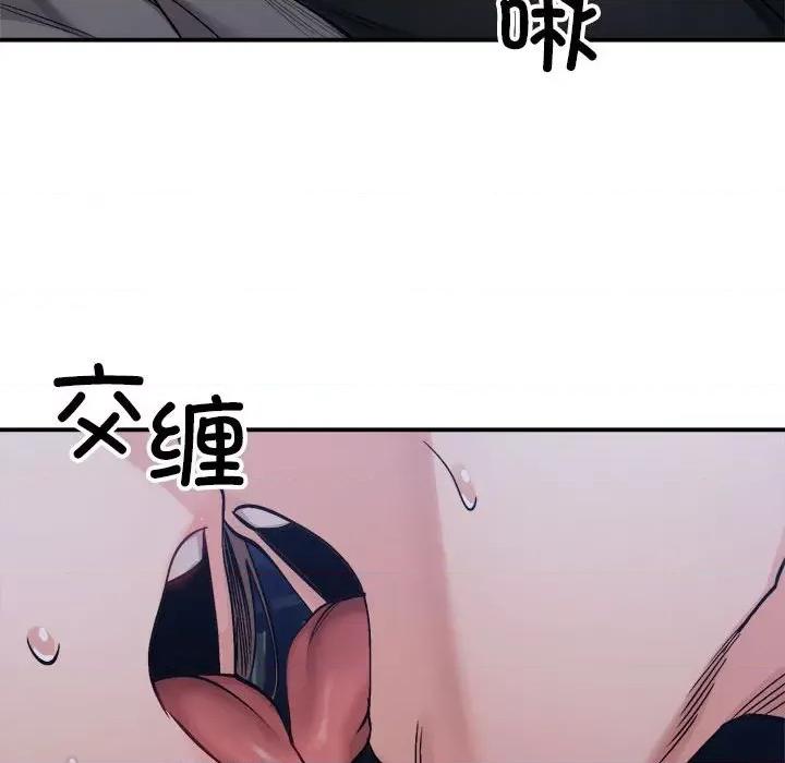 微妙关系 微妙关系-微妙关系 第19话 第154页