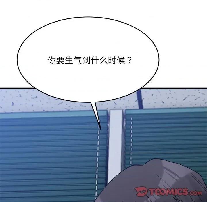 微妙关系 微妙关系-微妙关系 第19话 第156页