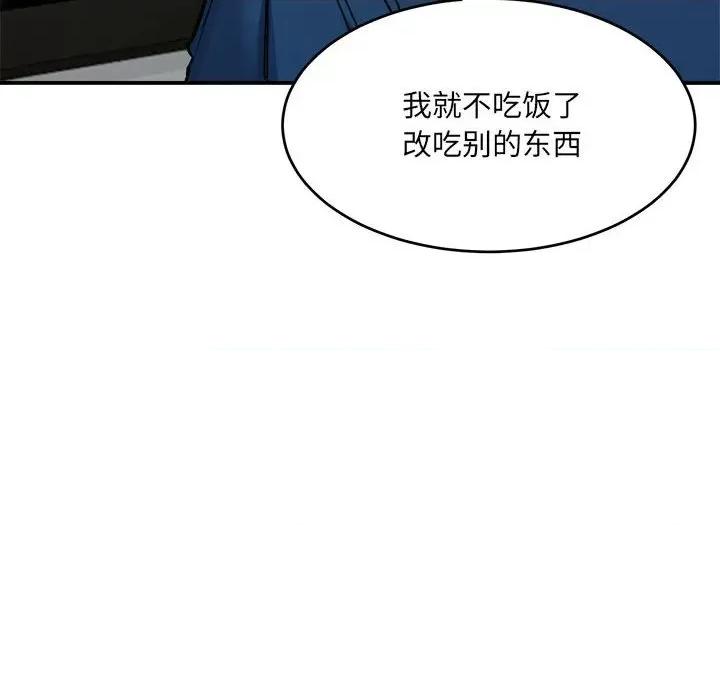 微妙关系 微妙关系-微妙关系 第19话 第162页
