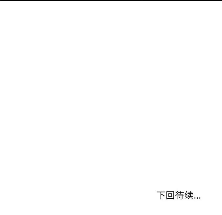 微妙关系 微妙关系-微妙关系 第19话 第166页
