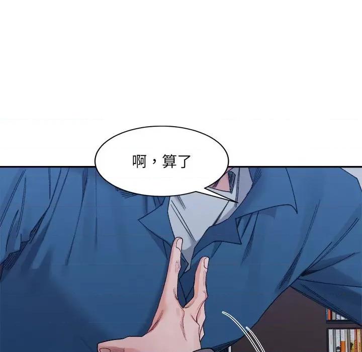 微妙关系 微妙关系-微妙关系 第20话 第16页