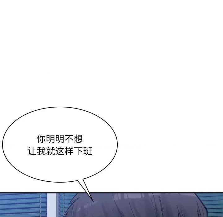 微妙关系 微妙关系-微妙关系 第20话 第23页