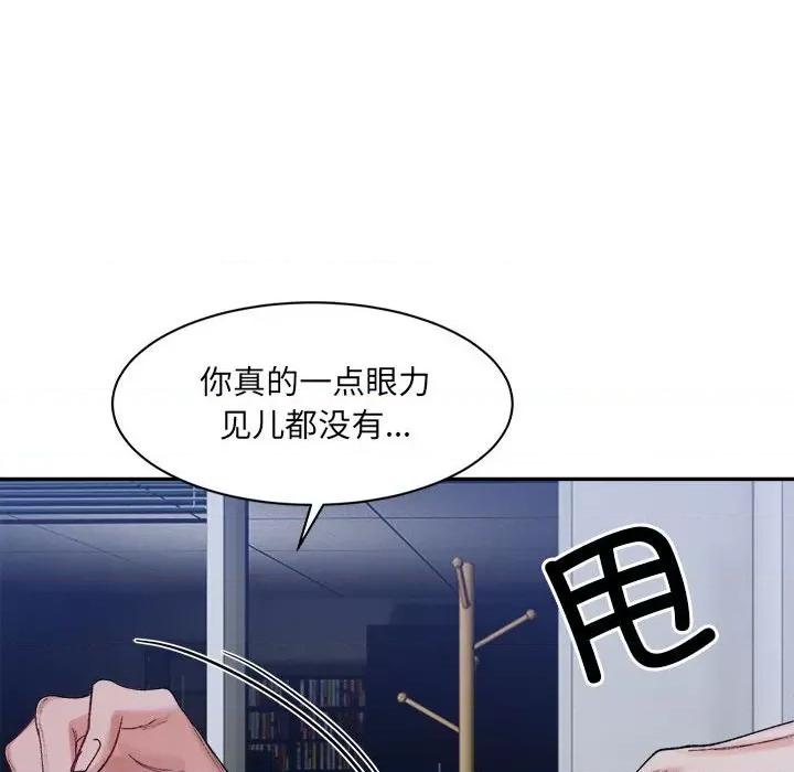 微妙关系 微妙关系-微妙关系 第20话 第28页