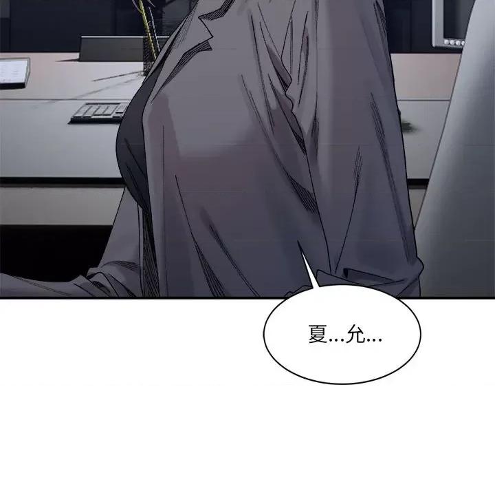 微妙关系 微妙关系-微妙关系 第20话 第31页