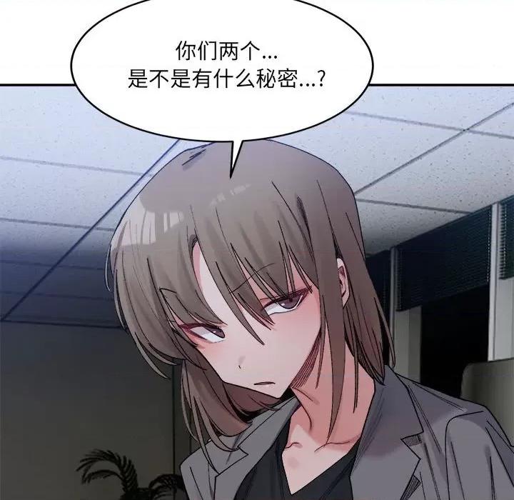 微妙关系 微妙关系-微妙关系 第20话 第34页