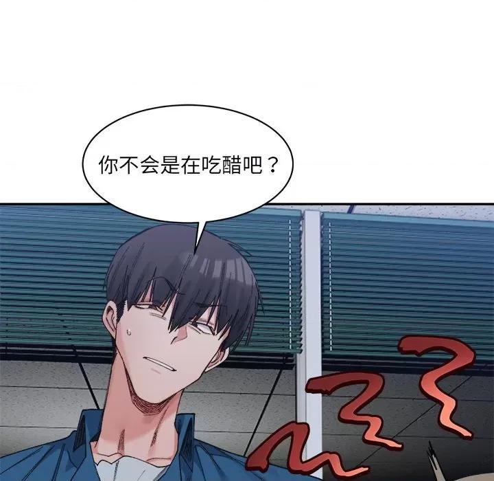 微妙关系 微妙关系-微妙关系 第20话 第41页