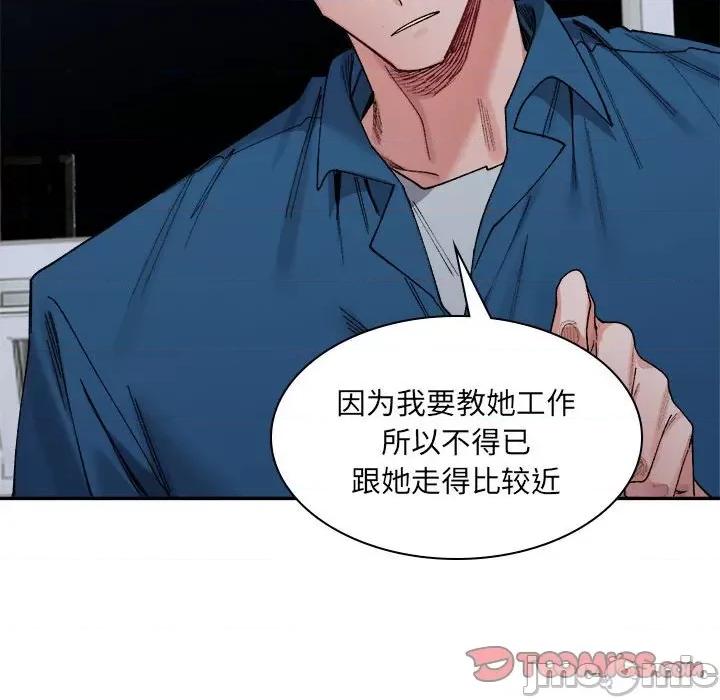 微妙关系 微妙关系-微妙关系 第20话 第45页