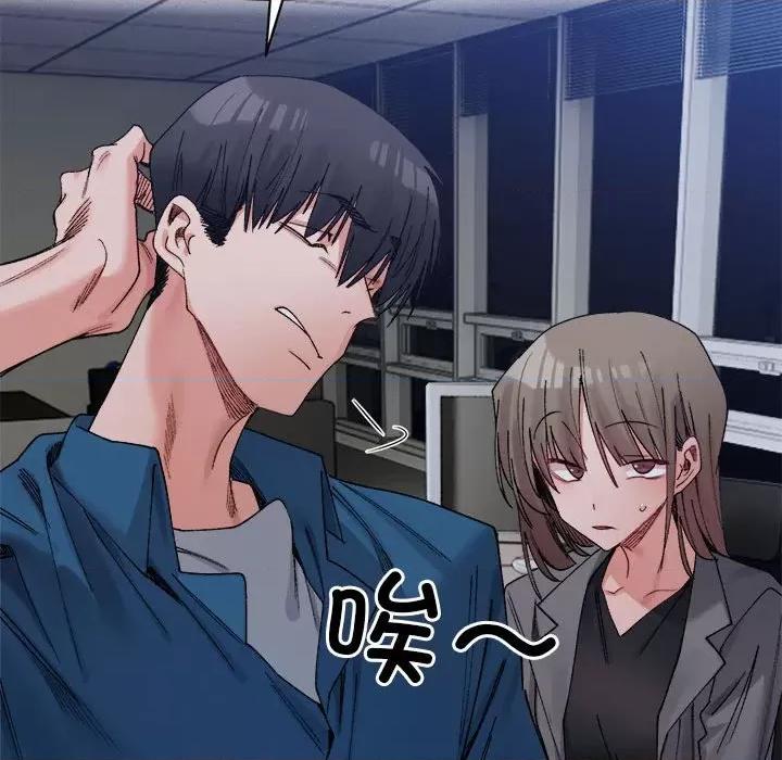 微妙关系 微妙关系-微妙关系 第20话 第47页